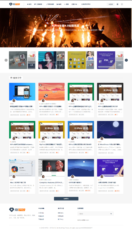 WordPress站长素材资源下载主题模板-RiPro V4.0