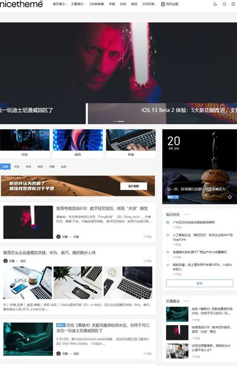 Emlog模板PandaPRO主题免授权