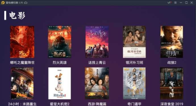 E4A开源电视影视极光TV盒子APP源码