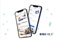 星宿UI资源付费变现小程序源码V2.4