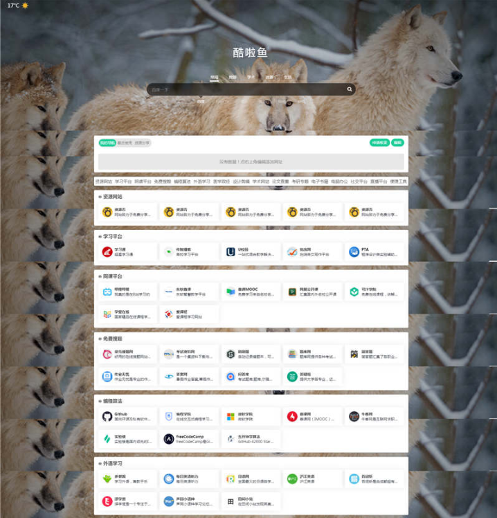 wordpress酷啦鱼主题网站导航模板下载