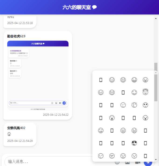 PHP无需数据库聊天室源码