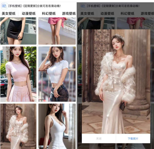 美女壁纸下载iappv3源码