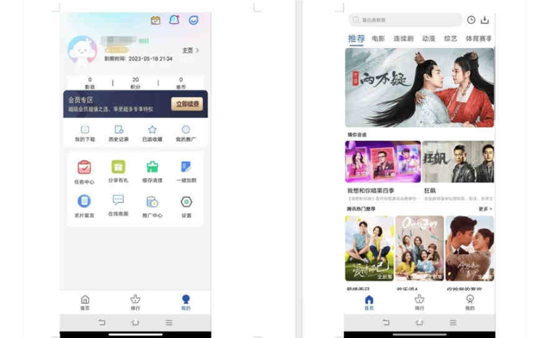 新版绿豆影视APP源码6.1插件版,对接苹果cms