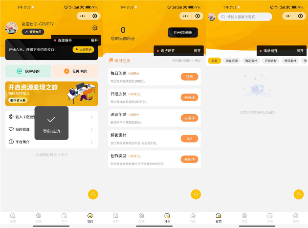 变现宝多功能知识付费源码,可对接小程序