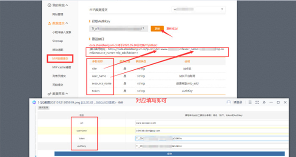 ZBlog神马MIP数据自动提交插件