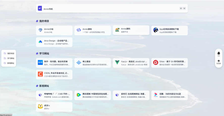 WebNav1.9网址导航系统源码，新增分类和url一键获取网站信息
