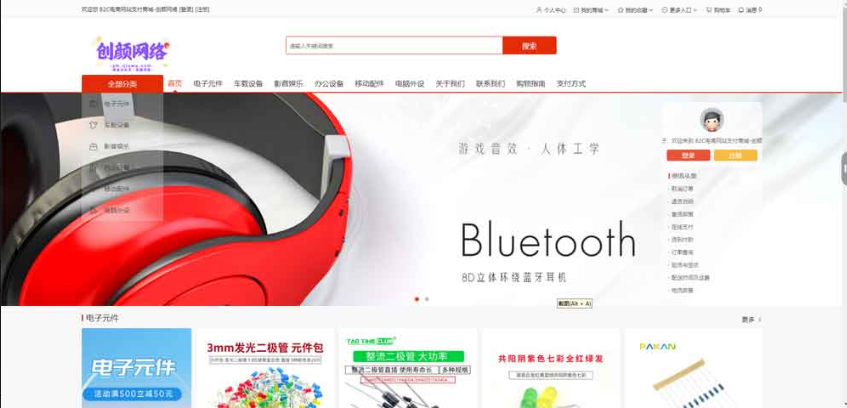 B2C单用户在线购物商城电商系统源码