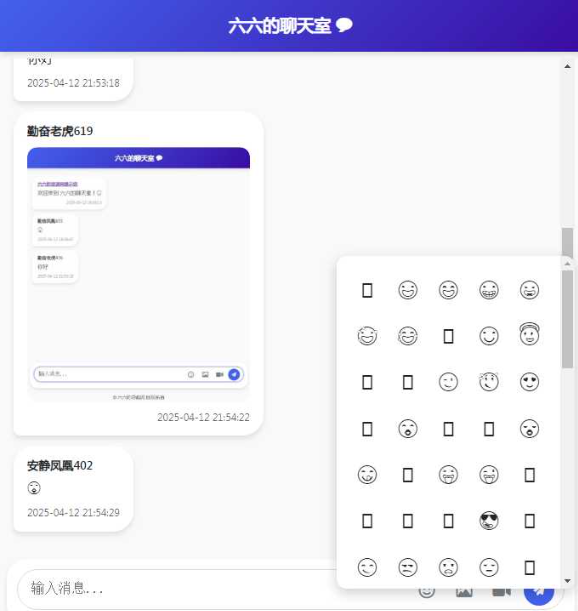 PHP无需数据库聊天室源码
