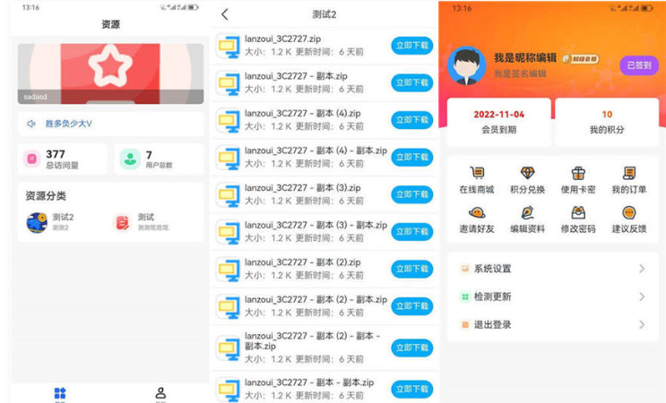LanZouDown蓝奏云文件夹解析软件库后端+APP源码