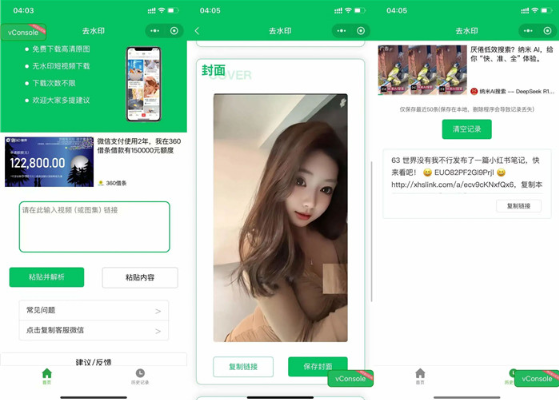 最新视频去水印小程序源码，支持流量主广告