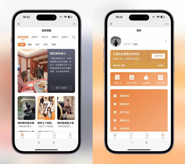 影视视频短剧SAAS系统小程序源码